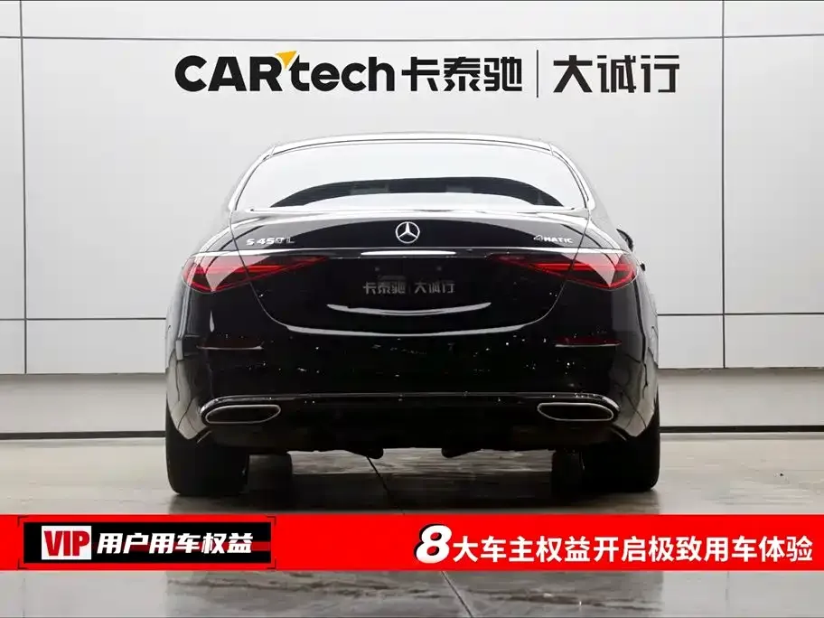 Mercedes-Benz S-Class 2024 из CN, фото 8