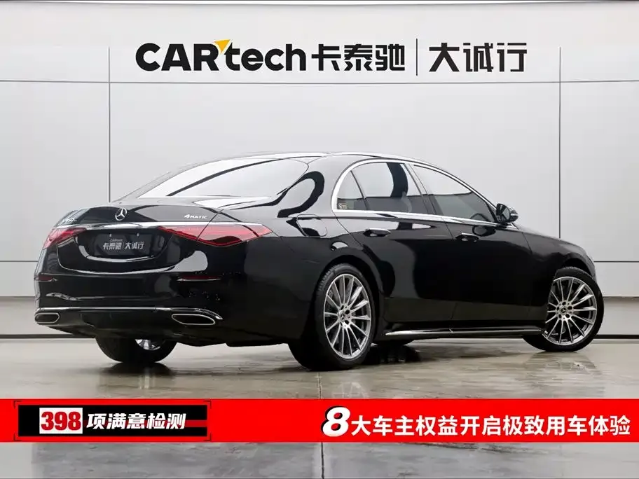 Mercedes-Benz S-Class 2024 из CN, фото 9