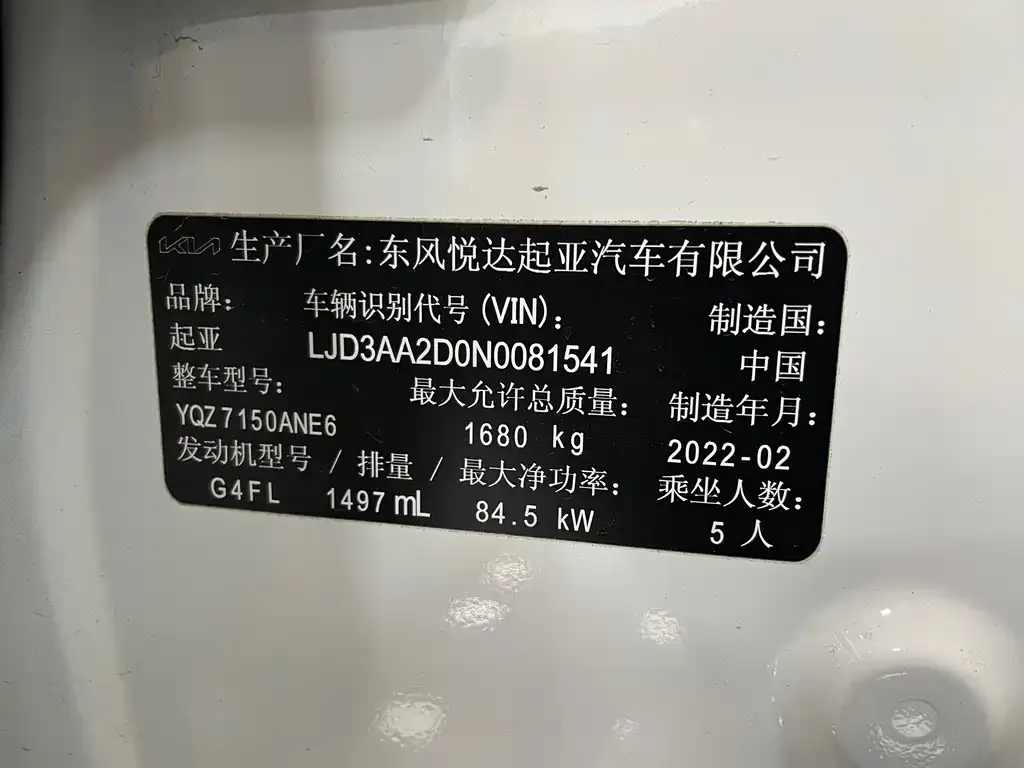 Kia K3 2022 из CN, фото 4