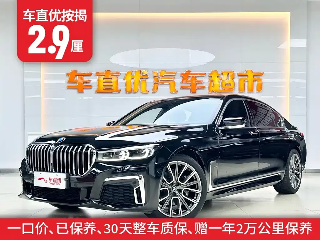 BMW 7 Series 2021 из CN, фото 2