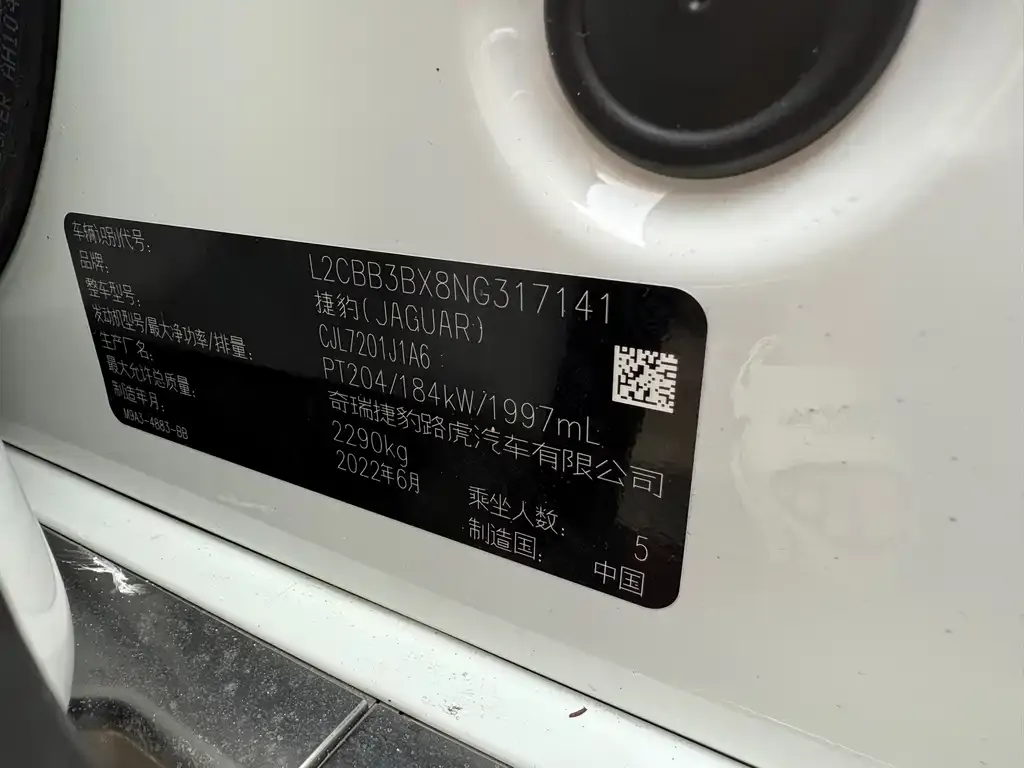 Jaguar XFL 2022 из CN, фото 4