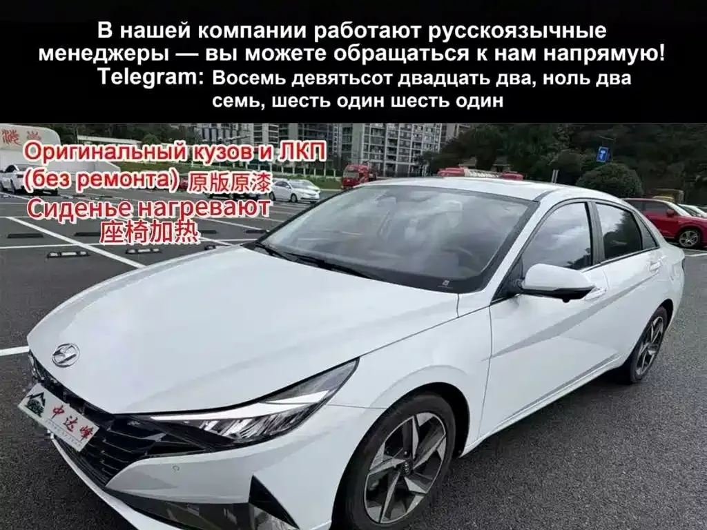 Hyundai Elantra 2023 из CN, фото 1