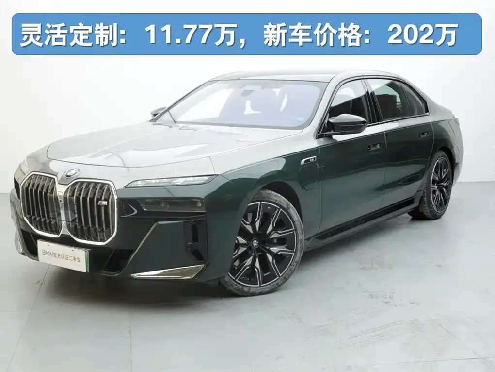 BMW i7 M70L 2023 из CN, фото 1