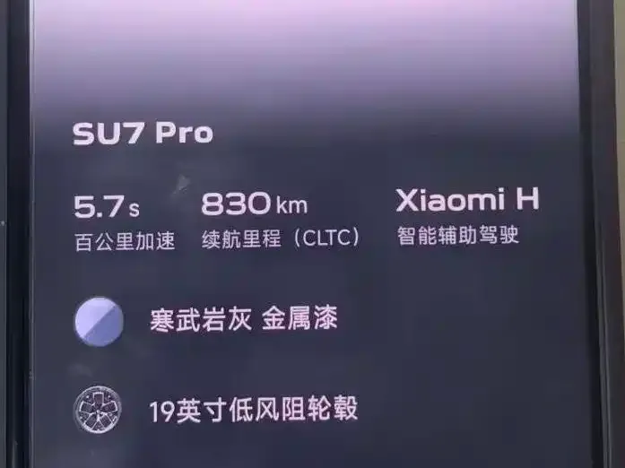 Xiaomi SU7 2025 из CN, фото 5