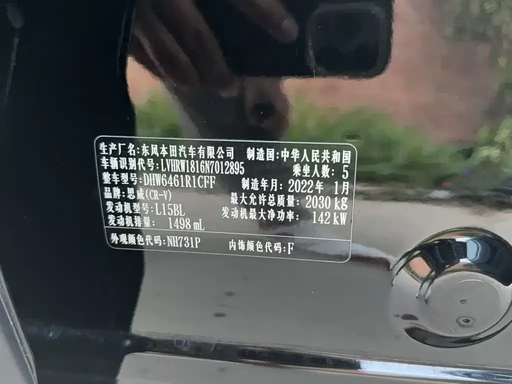 Honda CR-V 2022 из CN, фото 9