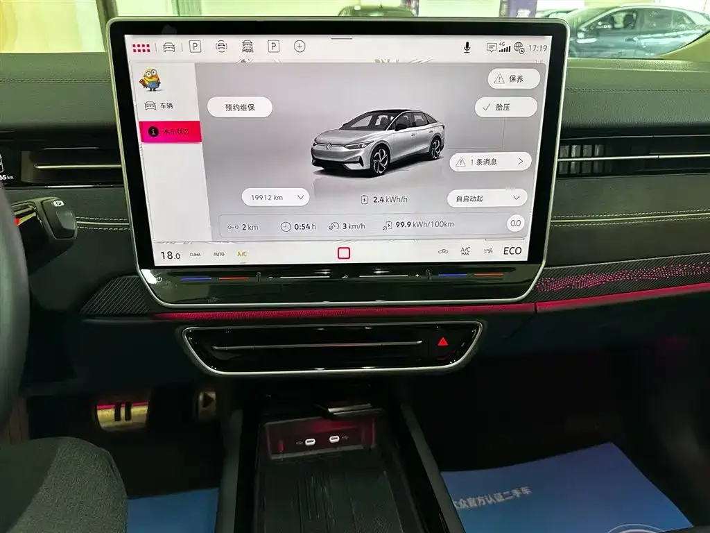 [object Object] ID.7 VIZZION 2024 из CN, фото 10