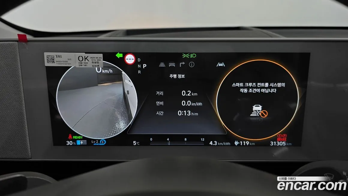 Hyundai Ioniq5 2022 из KR, фото 8