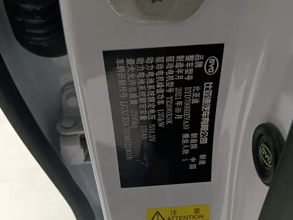 BYD Qin PLUS 2022 из CN, фото 5