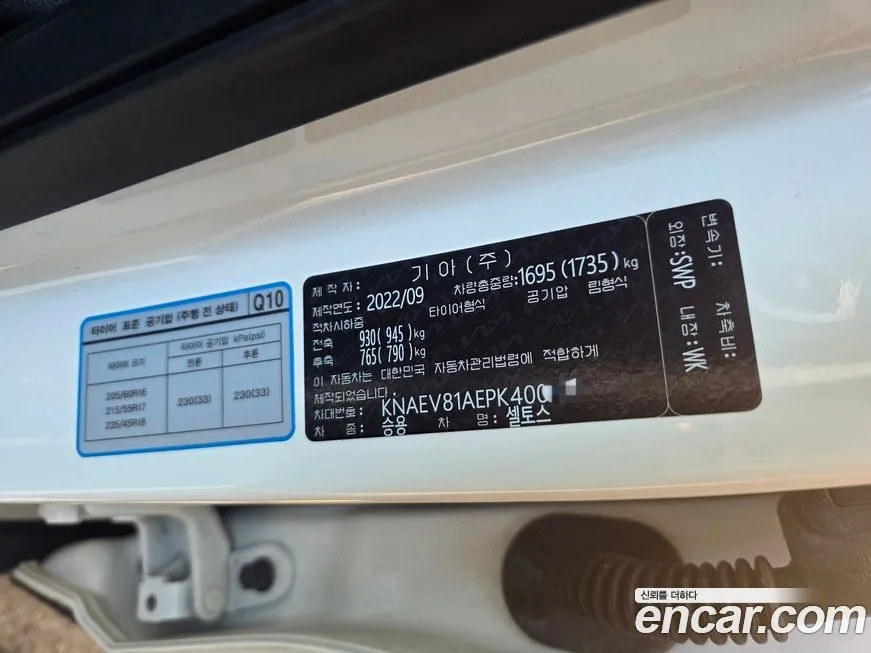 Kia Seltos 2023 из KR, фото 2