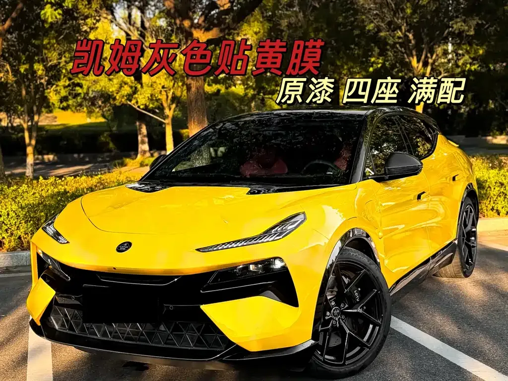 Lotus Eletre 2023 из CN, фото 1