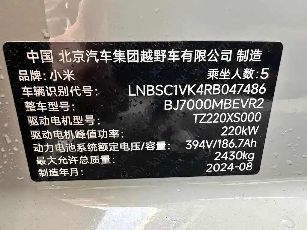 Xiaomi SU7 2024 из CN, фото 9