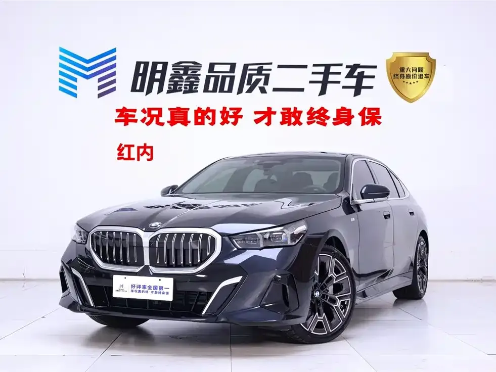 BMW 5 Series 2025 из CN, фото 1