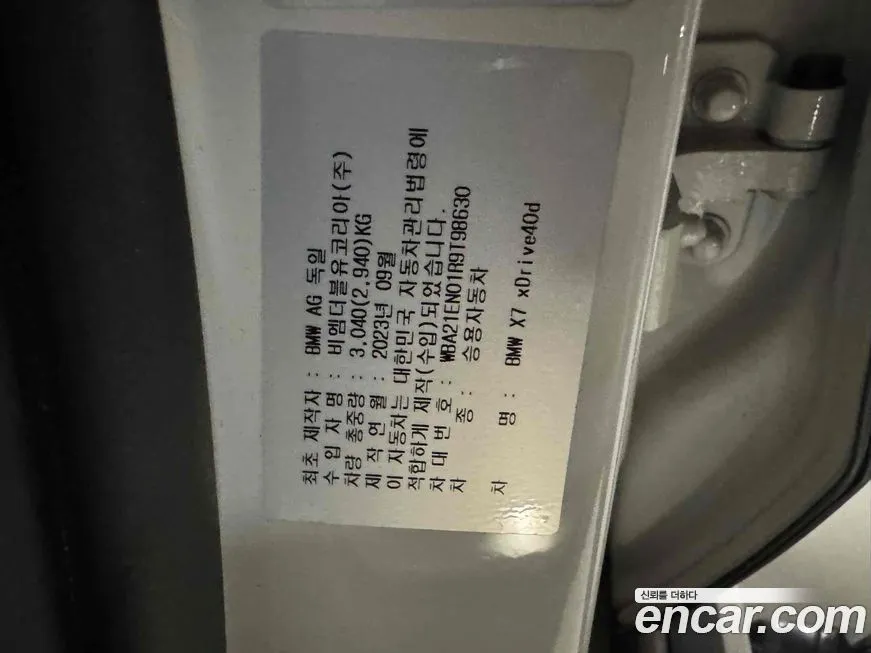 BMW X7 2024 из KR, фото 2