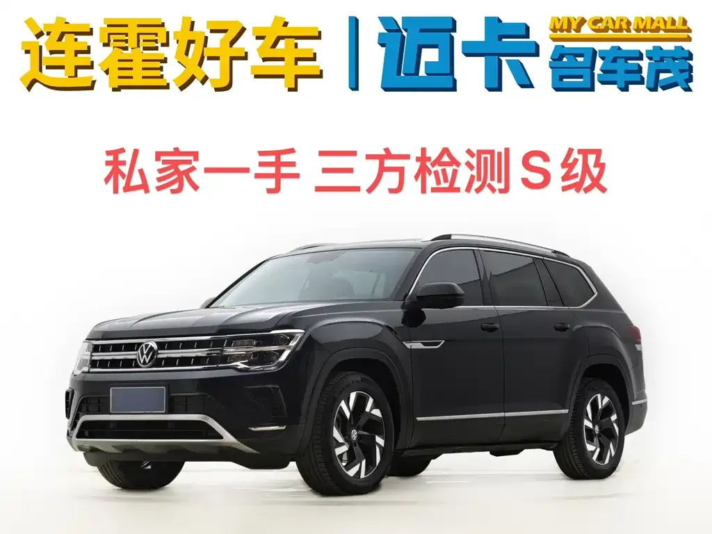 Volkswagen Teramont 2022 из CN, фото 1