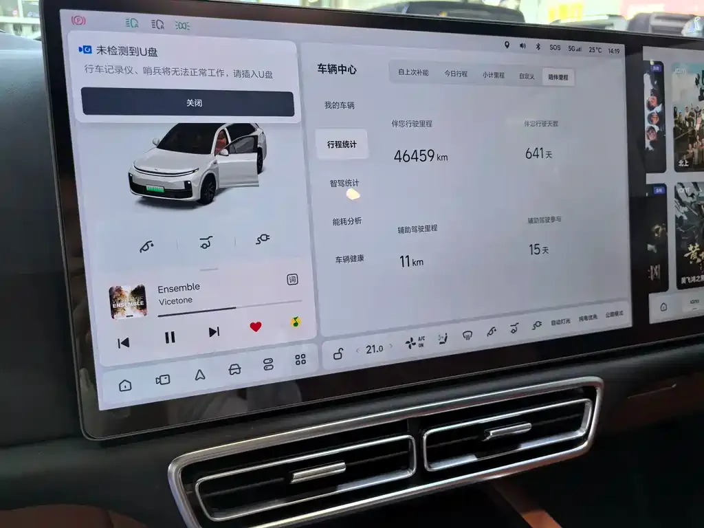 Li Auto L7 2023 из CN, фото 10