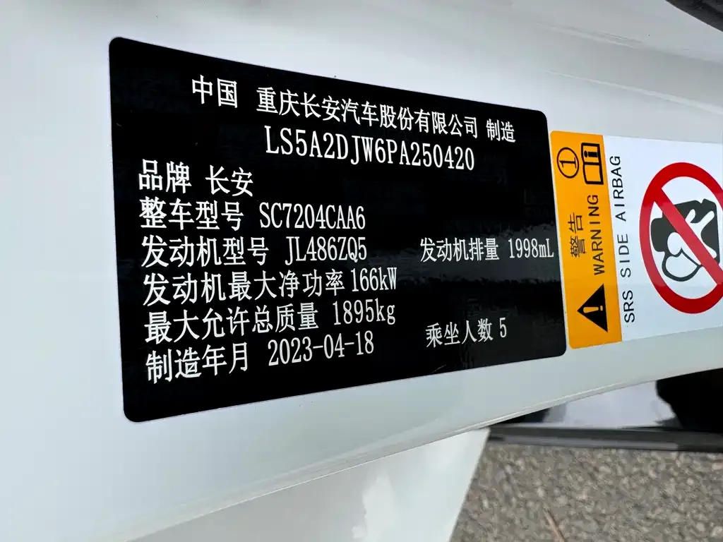 Changan UNI-V 2023 из CN, фото 10
