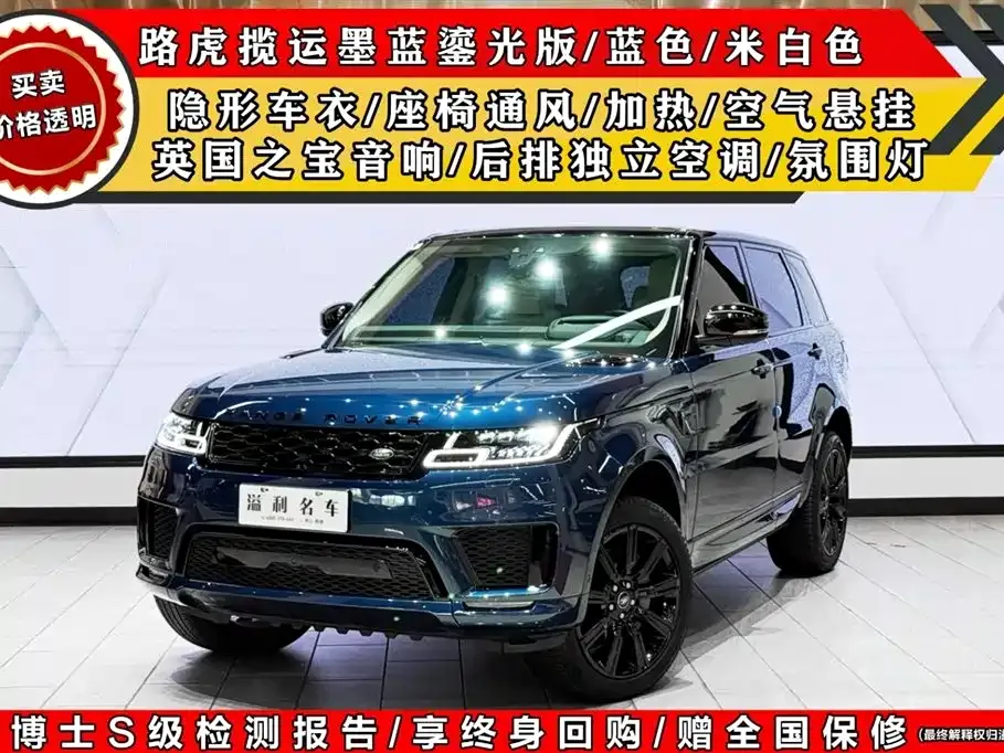 Land Rover Sport 2022 из CN, фото 1