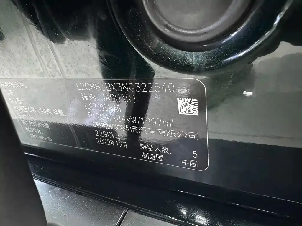 Jaguar XFL 2023 из CN, фото 5