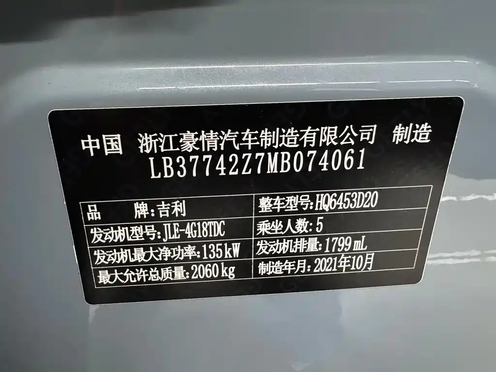 Geely Boyue 2022 из CN, фото 5