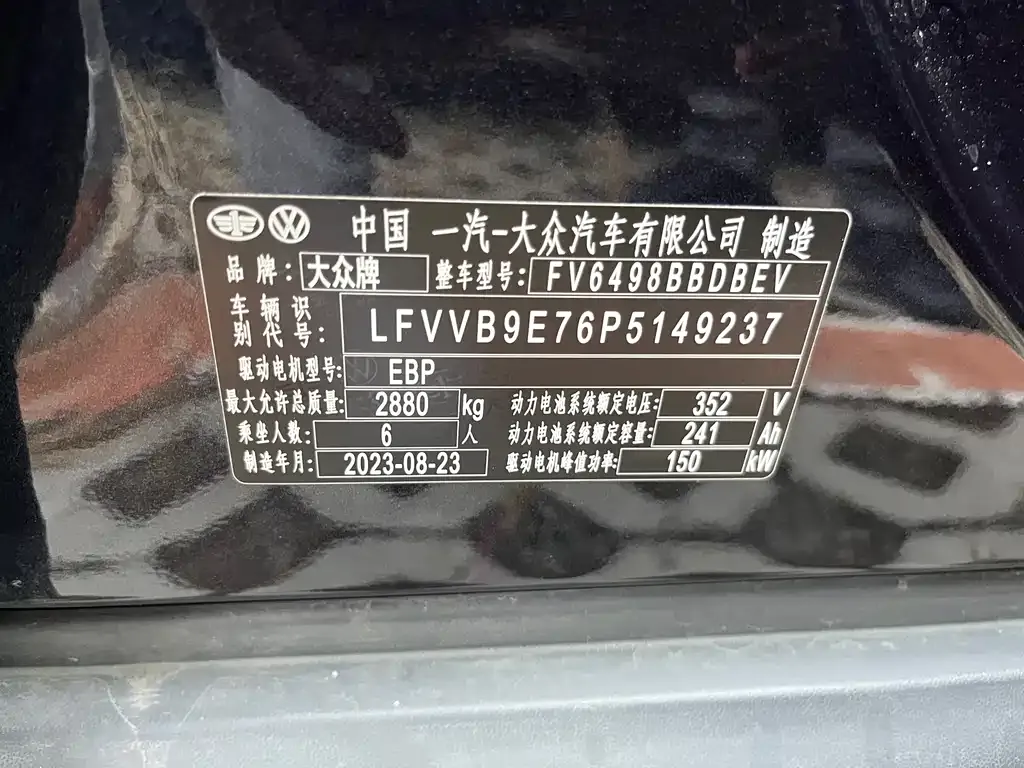 Volkswagen ID.6 Crozz 2024 из CN, фото 9