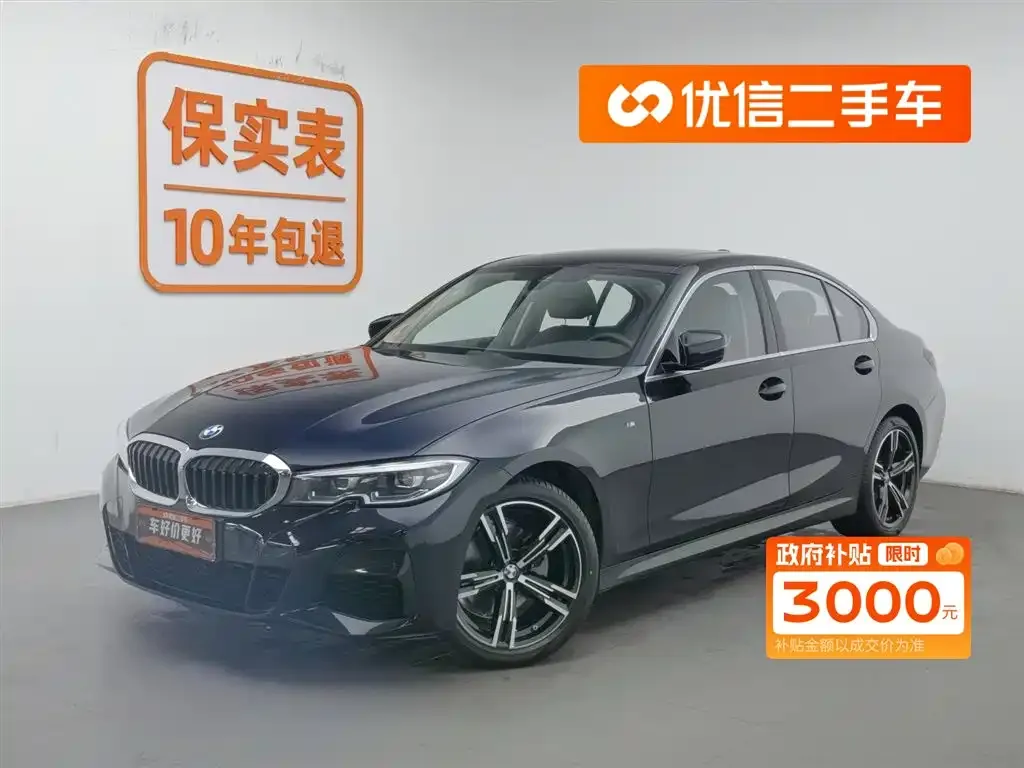 BMW 3 Series 2022 из CN, фото 1