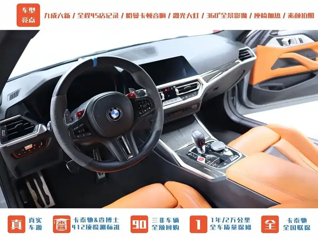 BMW M4 2022 из CN, фото 6