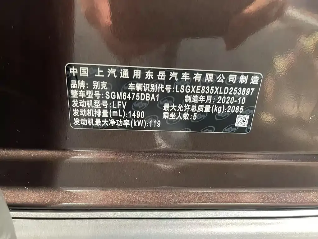 [object Object] Envision Plus 2021 из CN, фото 6