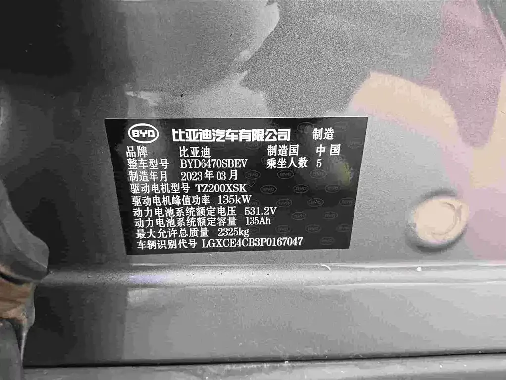 BYD PLUS New Energy — фото 7