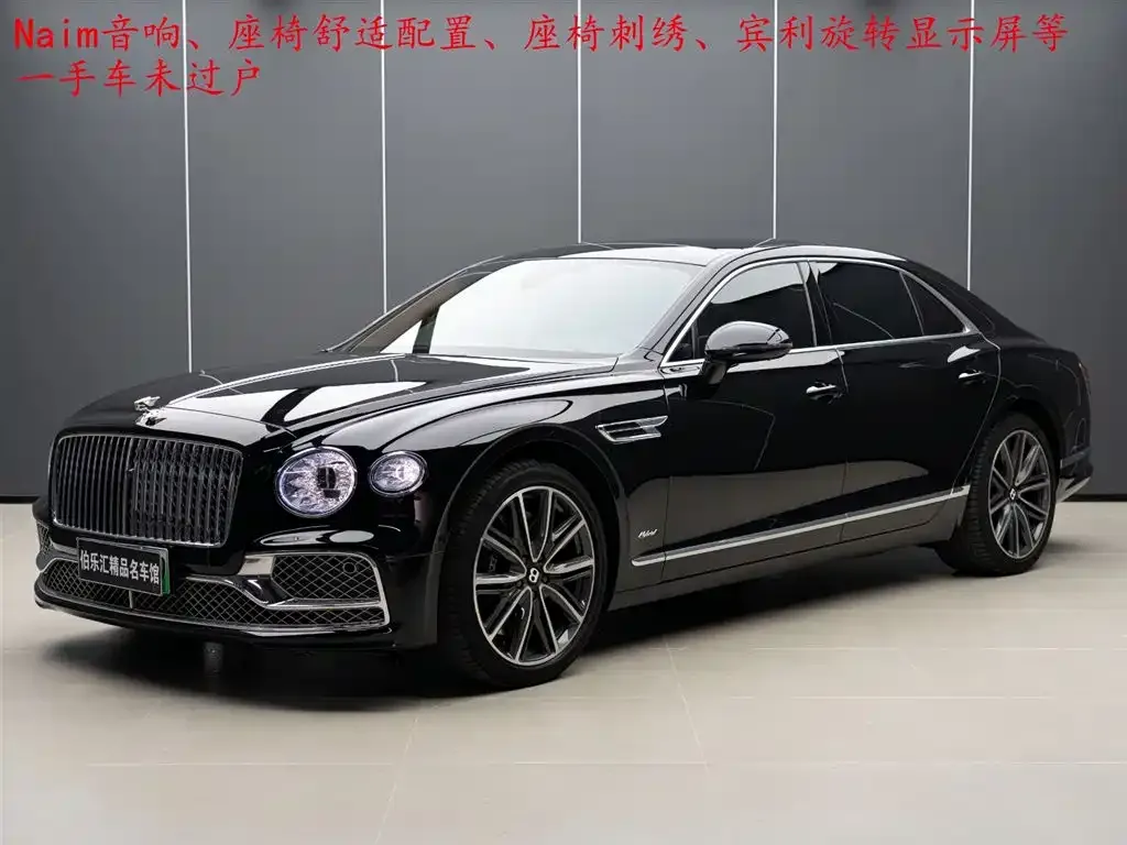 Bentley Flying Spur PHEV 2023 из CN, фото 1