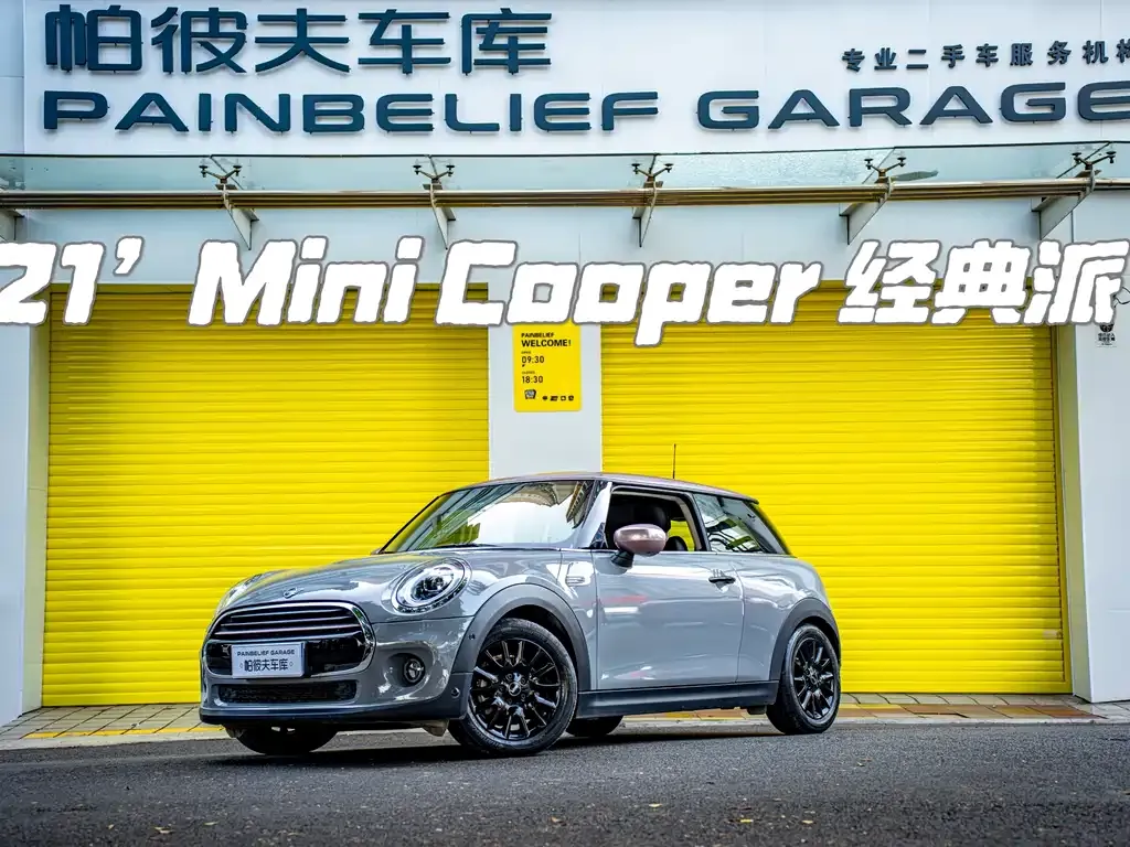 MINI Cooper (3-door) 2021 из CN, фото 1