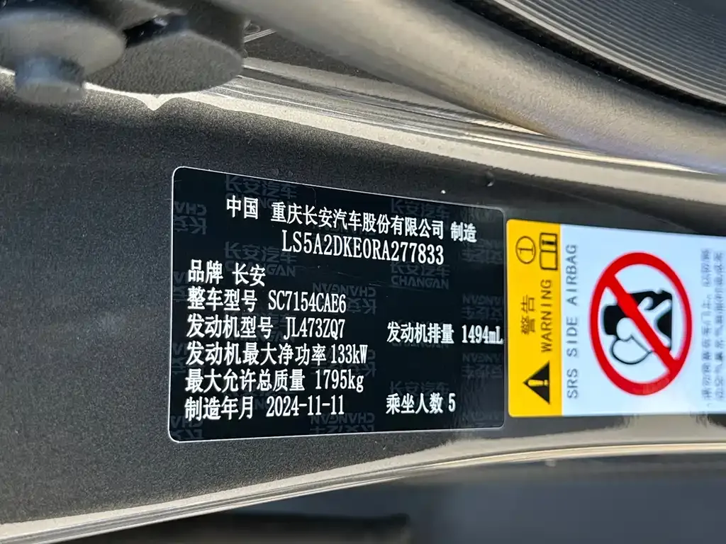 Changan UNI-V 2025 из CN, фото 10