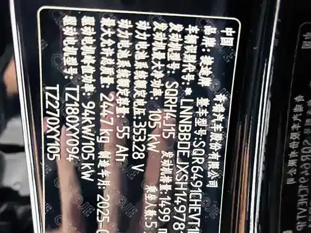 Jetour X90 2025 из CN, фото 10