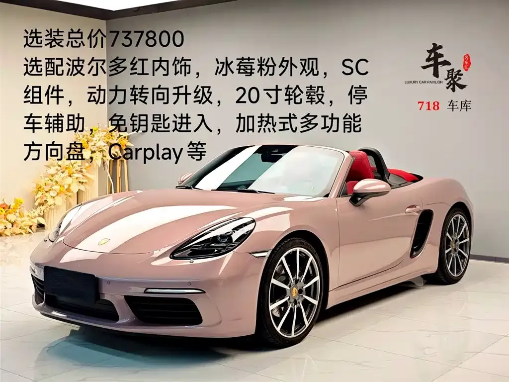 Porsche 718 2022 из CN, фото 1