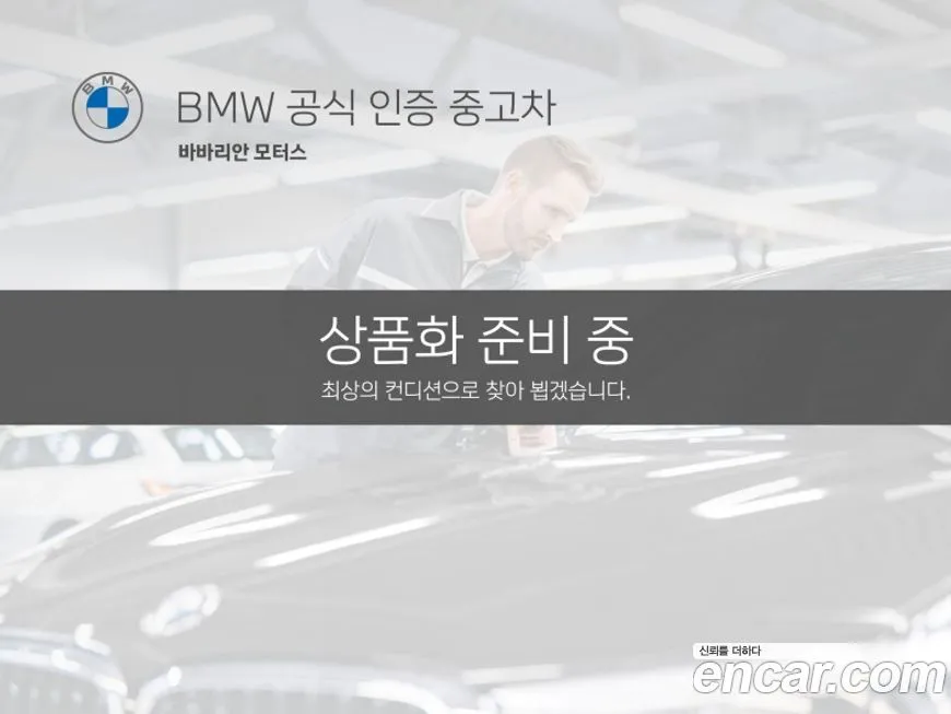 BMW i4 — фото 4