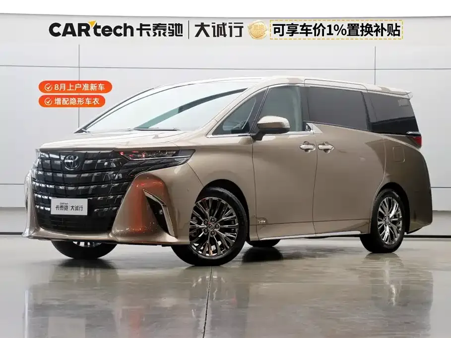 Toyota Alphard 2025 из CN, фото 1