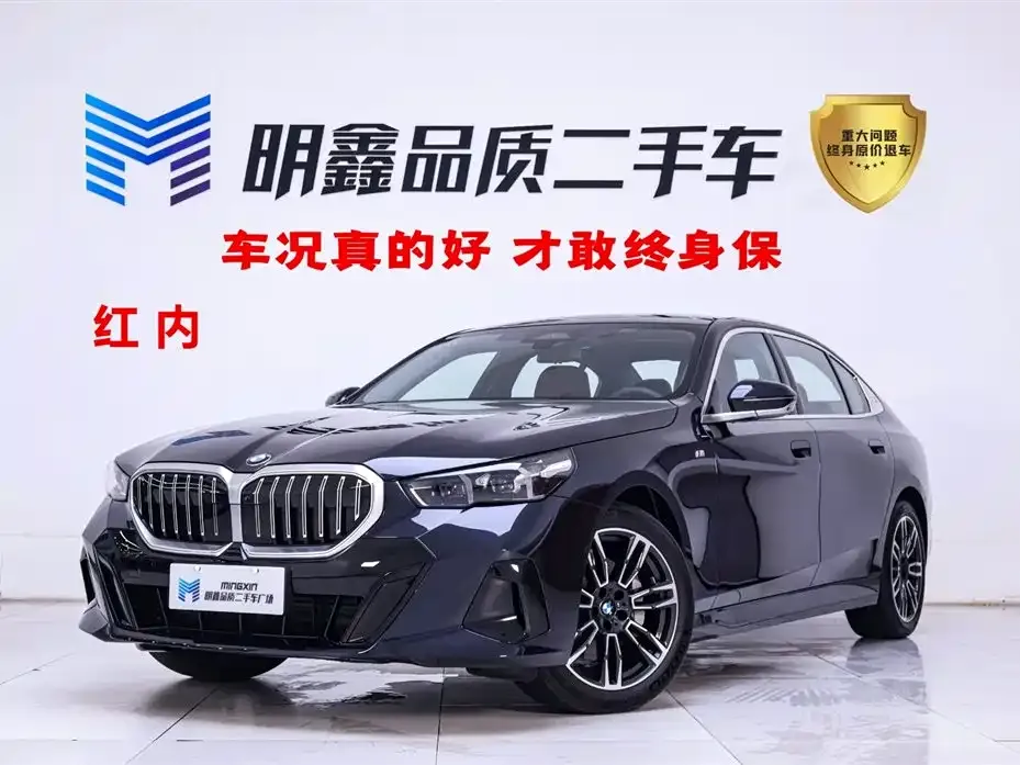 BMW 5 Series 2025 из CN, фото 1
