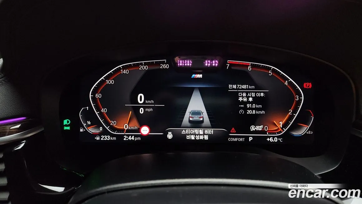 BMW 5-Series 2021 из KR, фото 8