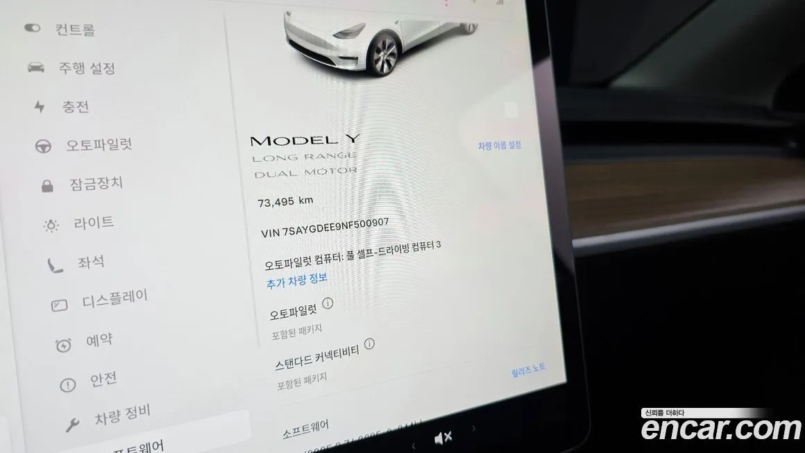 Tesla Model Y 2022 из KR, фото 8