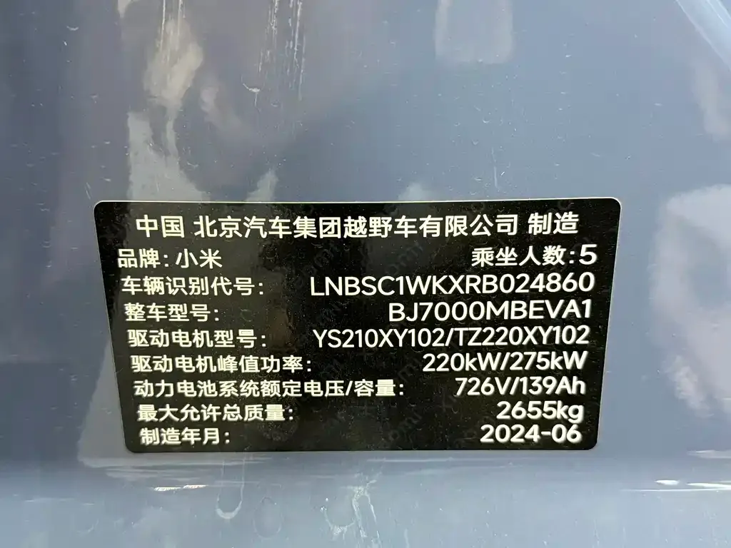 Xiaomi SU7 2024 из CN, фото 8