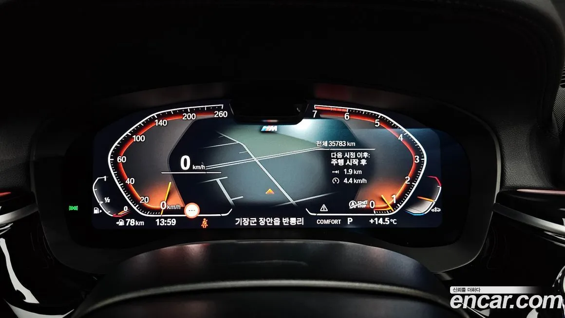 BMW 5-Series 2023 из KR, фото 8