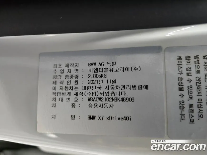 BMW X7 2022 из KR, фото 2