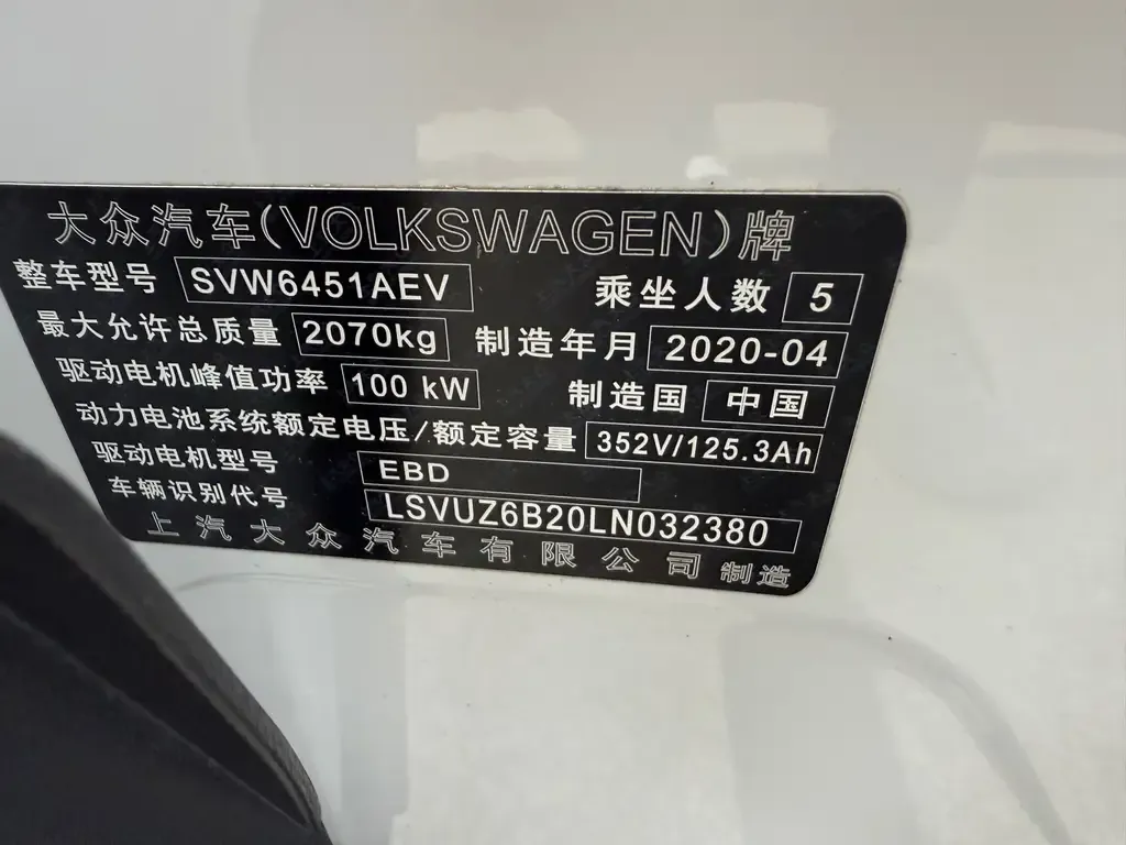 Volkswagen Tharu New Energy 2021 из CN, фото 8