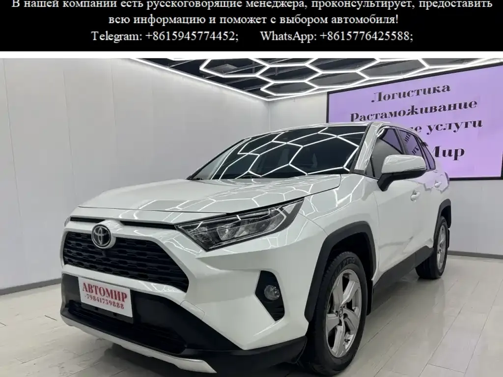 Toyota RAV4 — фото 1