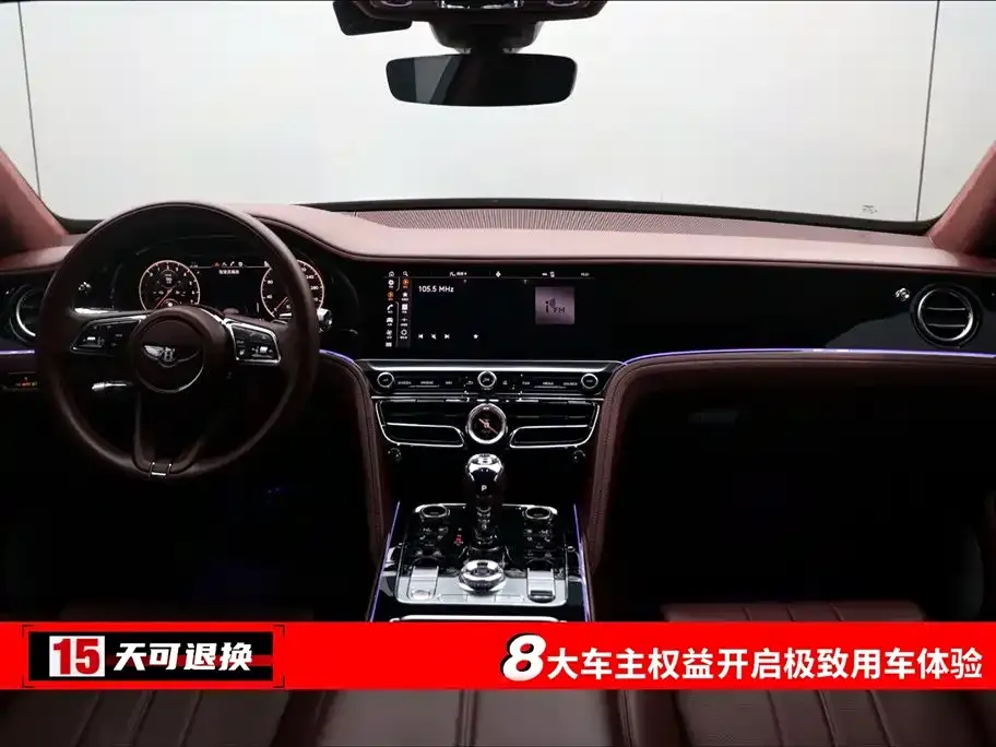 Bentley Flying Spur PHEV 2023 из CN, фото 4