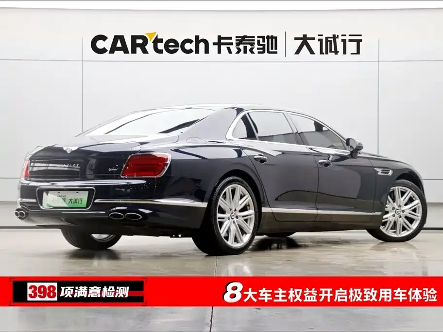 Bentley Flying Spur PHEV 2023 из CN, фото 9