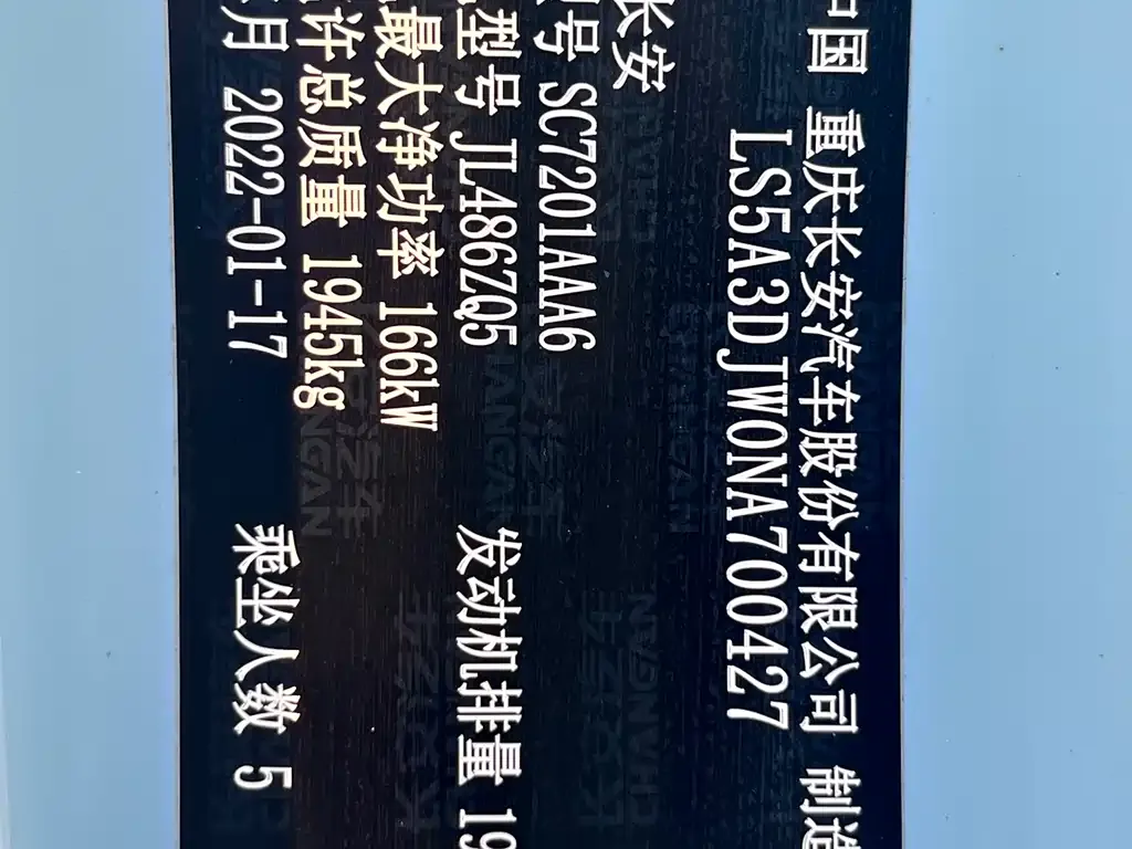 Changan UNI-T 2022 из CN, фото 9
