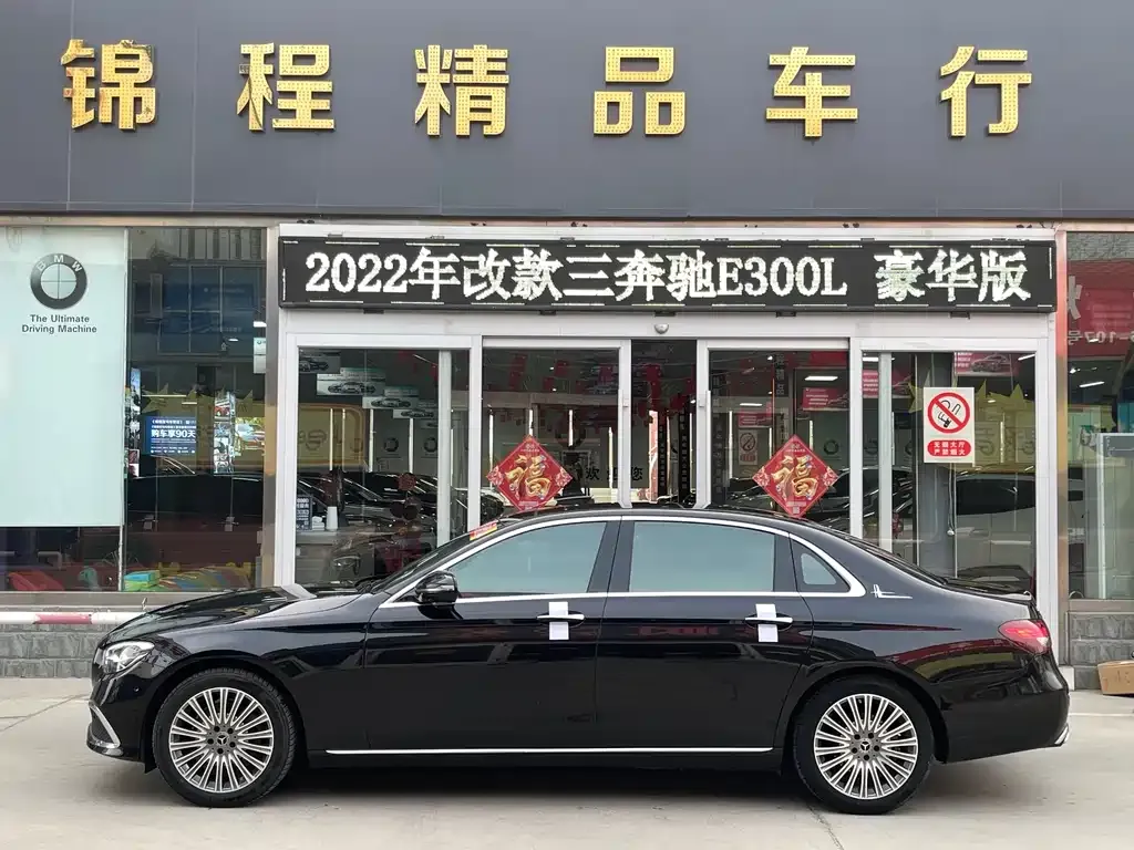 Mercedes-Benz E-Class 2022 из CN, фото 5