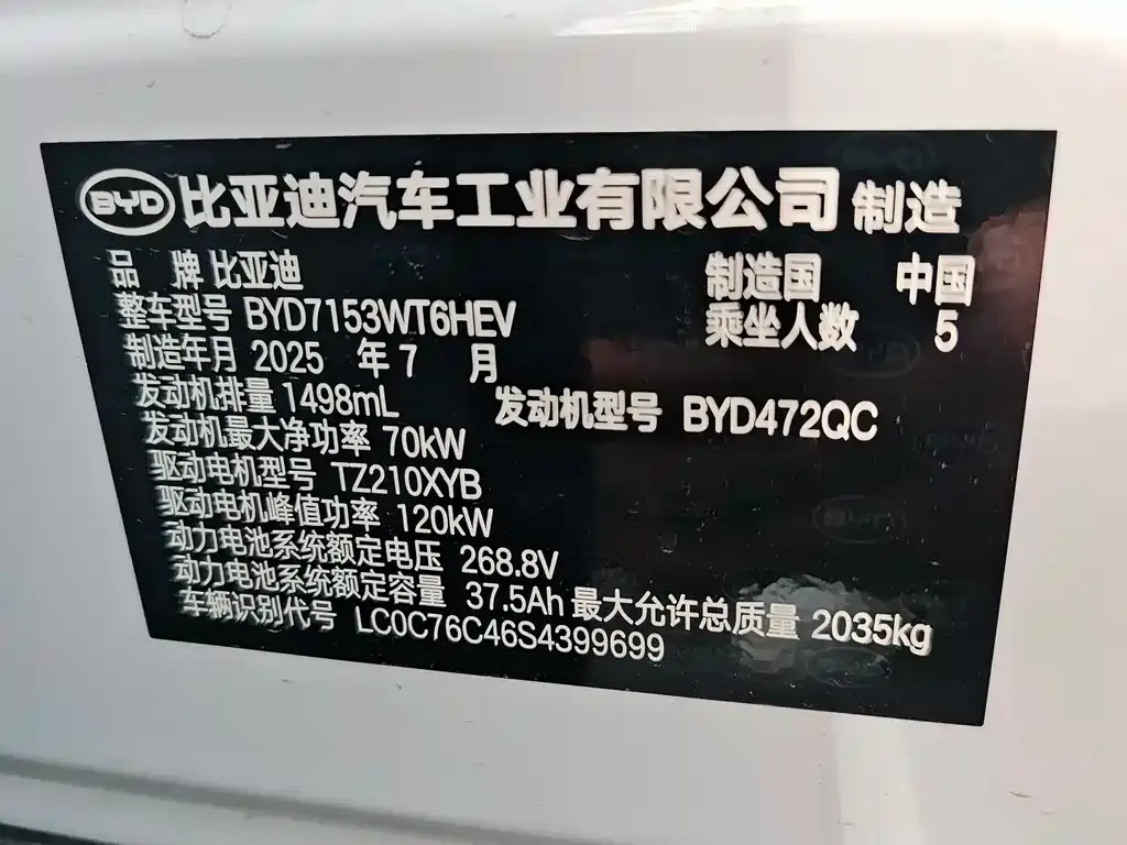 BYD Qin L 2025 из CN, фото 9