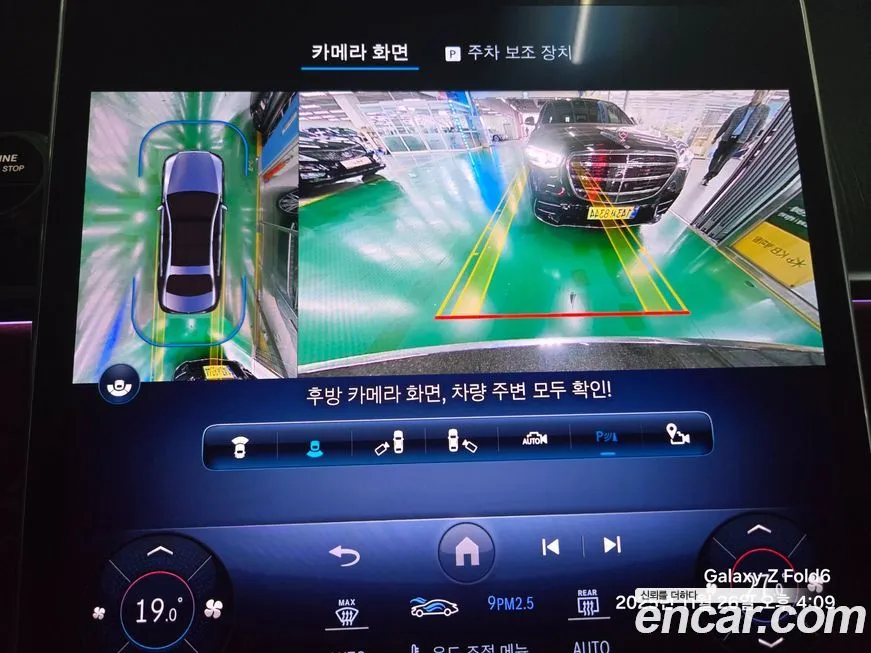 Mercedes-Benz S-Class 2023 из KR, фото 8