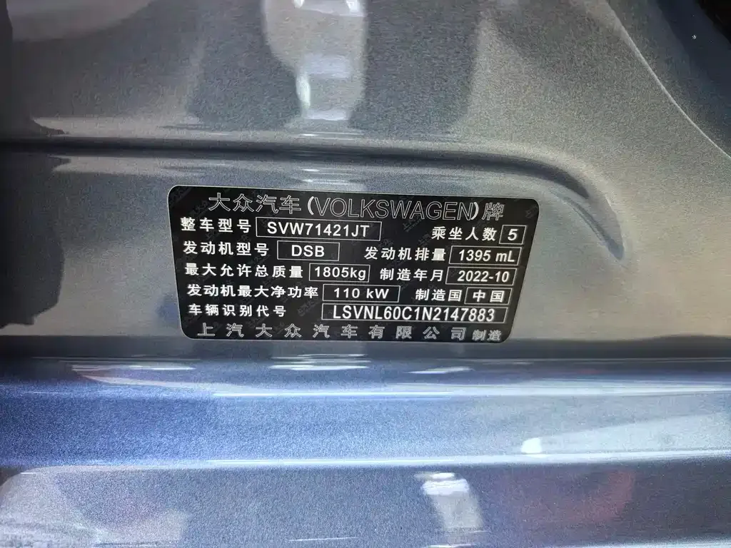 Volkswagen Lavida 2022 из CN, фото 9